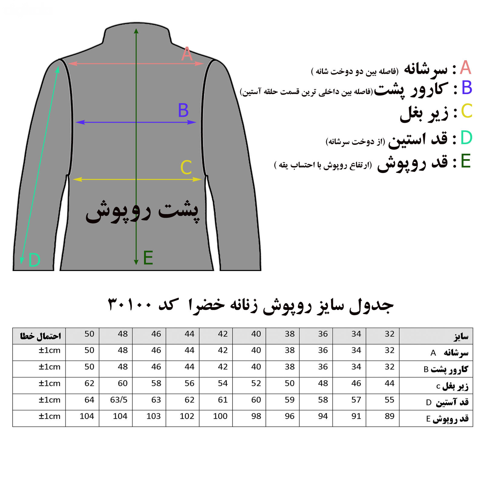 روپوش آزمایشگاه زنانه کد 30100 - Image 4